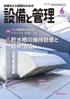 ナショナル ジオグラフィック日本版｜定期購読13%OFF