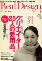 Real Design（リアルデザイン） No.43 (発売日2009年11月16日) 表紙