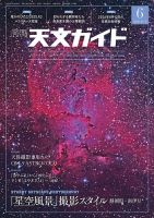 ナショナル ジオグラフィック日本版｜定期購読13%OFF