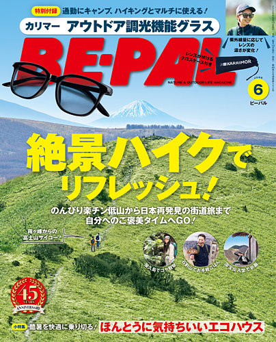 BE-PAL(ビーパル)2025年1月号 BE-PAL（ビーパル）の最新号【2026年6月号 (発売日2026年05月09日