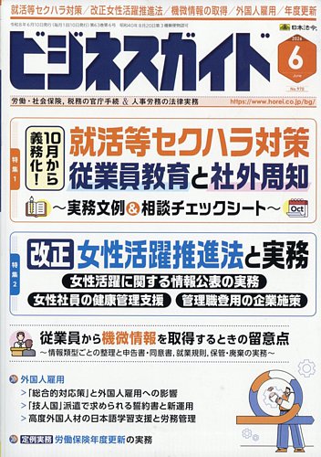 ビジネス書 106冊まとめ売り｜定価約16万円分 ビジネス書ベストセラーを100冊読んで分かった成功の黄金律 | 堀元見