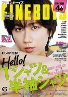 FINEBOYS（ファインボーイズ）｜定期購読 - 雑誌のFujisan