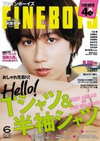 FINEBOYS（ファインボーイズ） 2026年6月号 (発売日2026年05月09日) 表紙