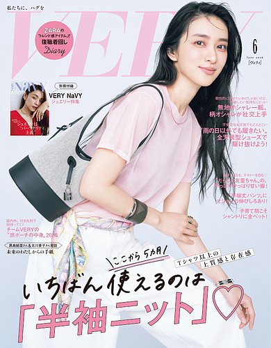 雑誌 Safari 2026年6月号 | 日之出出版