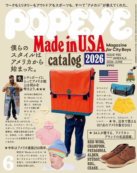 POPEYE 雑誌セット 約50冊 POPEYE（ポパイ）｜定期購読13%OFF - 雑誌のFujisan