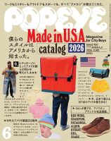 POPEYE（ポパイ）のバックナンバー | 雑誌/電子書籍/定期購読の予約は