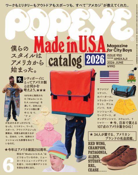 popeye 2枚まとめ買い POPEYE（ポパイ）｜定期購読13%OFF - 雑誌のFujisan