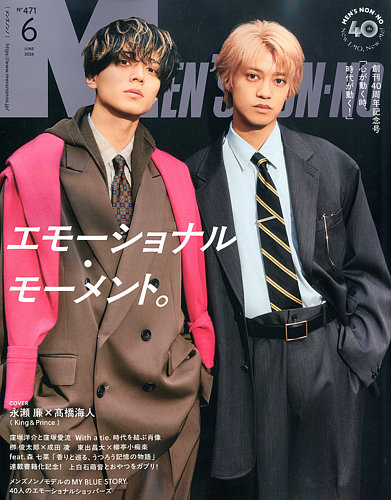 MEN'S NON-NO（メンズノンノ）の最新号【2026年6月号 (発売日2026年05