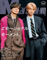 MEN'S NON-NO（メンズノンノ）の最新号【2026年6月号 (発売日2026年05