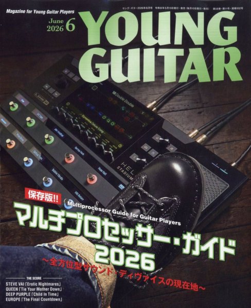 YOUNG GUITAR ヤングギター セット YOUNG GUITAR（ヤングギター）｜定期購読8%OFF