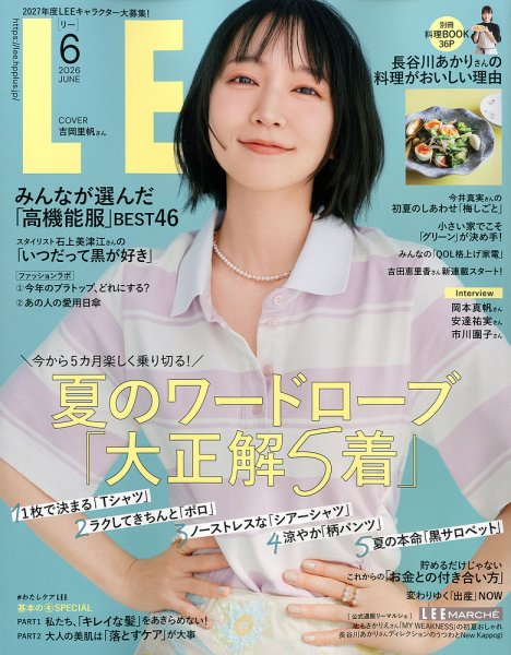 LEE（リー）の最新号【2026年6月号 (発売日2026年05月07日)】| 雑誌