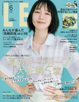 LEE（リー） 2026年6月号 (発売日2026年05月07日) 表紙