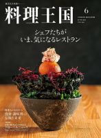 新ラルース料理大辞典 値下げ致しました。 917LBaJe45L._AC_UF350,