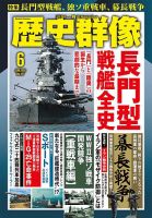Info Trail 地理・歴史・科学 6巻セット+CD 全巻CD付き】Info Trail 地理・歴史・科学 6巻セット 【公式通販】