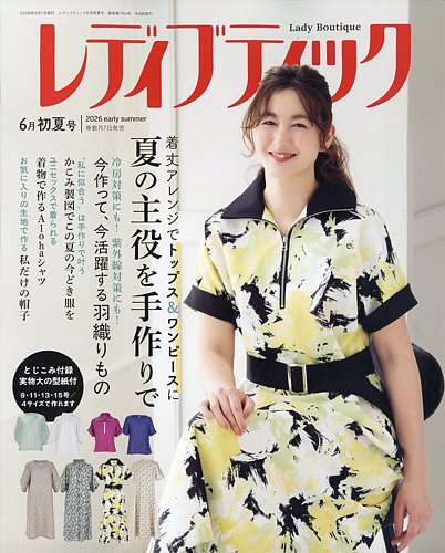 『毛皮の本』レディブティック増刊 1984年 No.139 レディブティックの最新号【2026年6月号 (発売日2026年05月07日