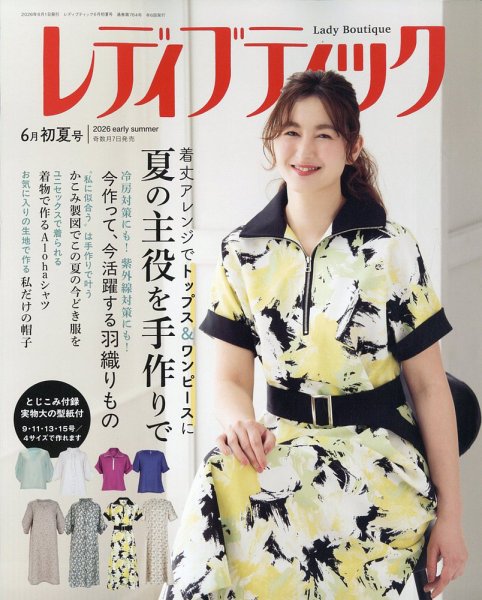 レディブティック｜定期購読で送料無料 - 雑誌のFujisan