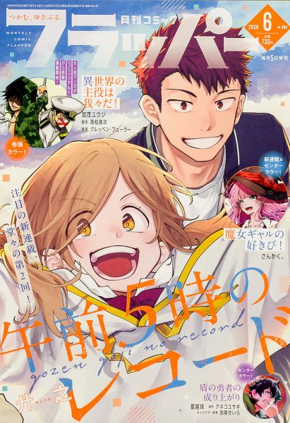 復活の地 コミック 1-4巻セット (MFコミックス フラッパーシリーズ) Amazon.co.jp: 復活の地 1 (MFコミックス フラッパーシリーズ) : 小川