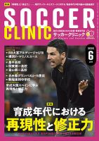 スポーツ医学・コーチング 雑誌の商品一覧 | スポーツ 雑誌 | 雑誌
