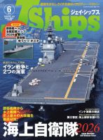 Ｊシップス 2026年6月号(Vol.128) 表紙