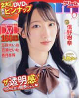 Cream（クリーム）の最新号【2026年6月号 (発売日2026年05月07日