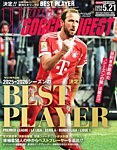 WORLD SOCCER DIGEST（ワールドサッカーダイジェスト） 2026年5月21日号の表紙