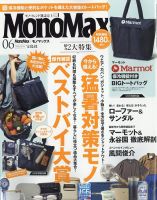モノ・グッズ 雑誌の商品一覧 (デジタル版) | メンズファッション 雑誌