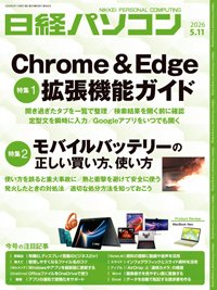 日経パソコン縮刷版1999 日経パソコン縮刷版DVD2005 ハードディスク対応版 | 日経BOOKプラス