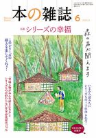 文庫本　まとめ売り　95冊 5月下旬発売「町田市の100年」予約受付中！｜有隣堂のショップニュース