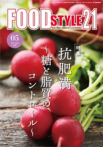 FOOD Style21（フードスタイル21）の最新号【2026年5月号 (発売日2026