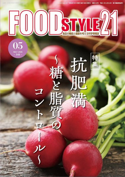 FOOD Style21（フードスタイル21）の最新号【2026年5月号 (発売日2026