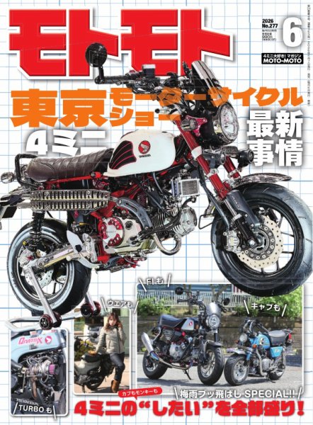 モトモト｜定期購読50%OFF - 雑誌のFujisan