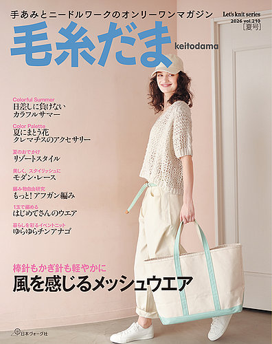 毛糸だま ６冊セット 2788366_l.jpg