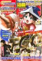 月刊別冊少年マガジン　　6月号 別冊 少年マガジンの最新号【2026年6月号 (発売日2026年05月09日