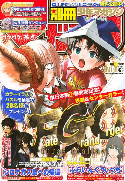 週刊少年マガジン2015年16～24号、26～34号まとめ売り17冊セット 週刊少年マガジン 2015年7/8号 (発売日2015年06月24日) | 雑誌/定期