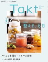 Takt（タクト）の最新号【2026年06月号 (発売日2026年05月10日
