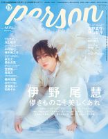 TVガイドPERSON(テレビガイドパーソン)の次号【Vol.165 (発売日2026年