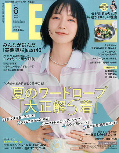 LEE（リー） コンパクト版の最新号【2026年6月号 (発売日2026年05月07