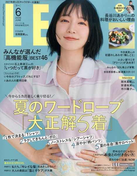 LEE（リー） コンパクト版｜定期購読 - 雑誌のFujisan