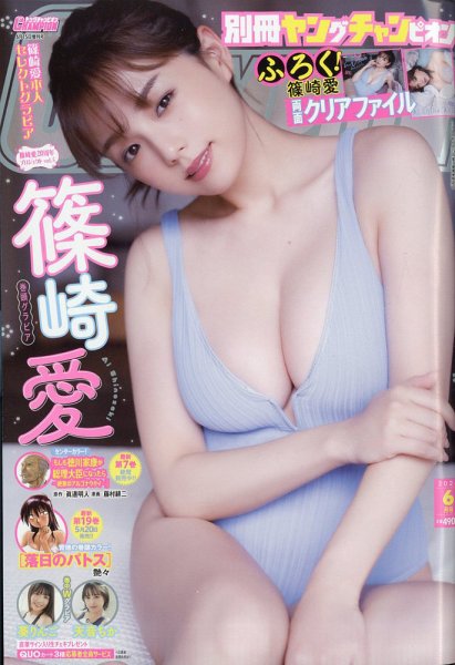 別冊 ヤングチャンピオン 2026年6/15号 (発売日2026年05月07日) 表紙