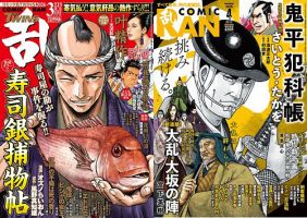 コミック乱とコミック乱ツインズ2冊セット年間定期購読 2月発売号（コミック乱2026年4月号・コミック乱ツインズ2026年3月号） 表紙