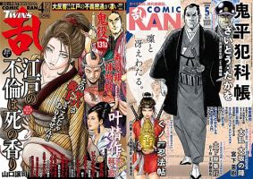 コミック乱とコミック乱ツインズ2冊セット年間定期購読 3月発売号（コミック乱2026年5月号・コミック乱ツインズ2026年4月号） 表紙