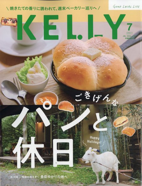 月刊KELLY(ケリー) 2017年 02 月号 [雑誌] Amazon.co.jp: 月刊KELLY(ケリー) 2017年 02 月号 [雑誌] : 本