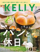 KELLY (ケリー) 2026年7月号 (発売日2026年05月22日) 表紙