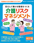 おはよう21 2026年10月号増刊の表紙