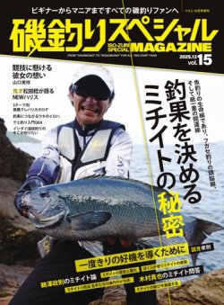 別冊つり人シリーズ｜Fujisan.co.jp