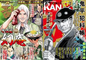 コミック乱とコミック乱ツインズ2冊セット年間定期購読 6月発売号（コミック乱2026年8月号・コミック乱ツインズ2026年7月号） 表紙