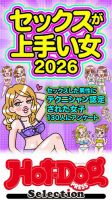Hot-Dog PRESS Selection（ホットドッグプレスセレクション） 2026年03月27日発売号 表紙