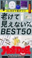 ホットドッグプレス　7冊まとめ Hot-Dog PRESS（ホットドッグプレス） 2022年11月04日発売号 | 雑誌