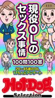 Hot-Dog PRESS Selection（ホットドッグプレスセレクション）｜定期購読