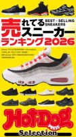 Hot-Dog PRESS Selection（ホットドッグプレスセレクション） 表紙